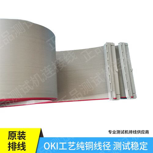 测试机排线 64p灰排线 ICT 64pin排线 间距2.54mm 正品64孔连接线