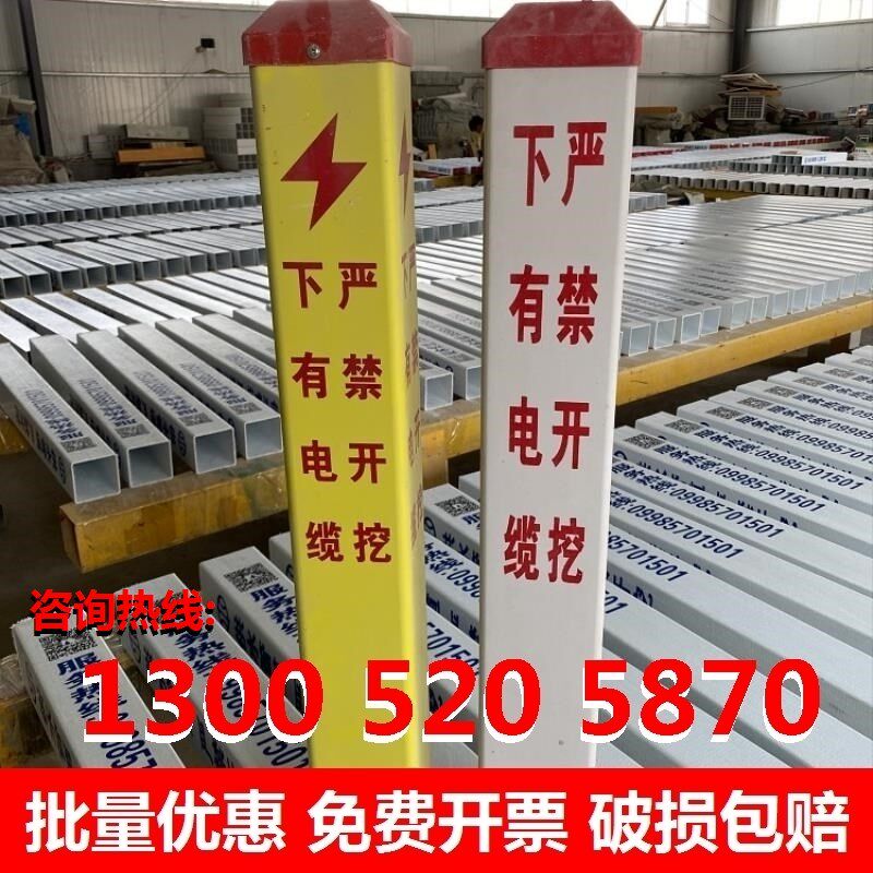 电力电缆标志桩玻璃钢pvc警示桩地下电缆严禁开挖标识桩指示牌柱