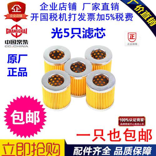 江苏常柴常发四方单缸柴油机S195/ZS1115/0506柴油滤清器杯总成