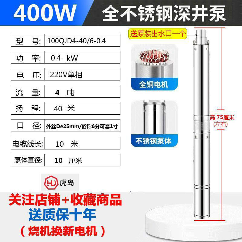 德国品质全不锈钢深井泵2r20v家用井水抽水机潜水泵大高压380V农