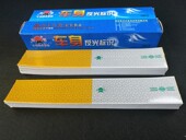 农机反光条黄白条拖拉机夜间反光标识反光贴安全警示农用车车身贴