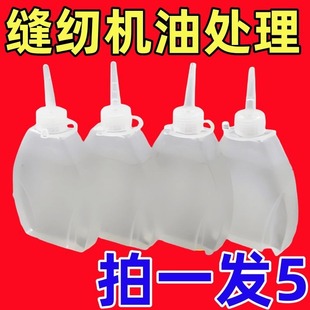 润滑油机械防锈链条轴承门锁理发器平车油 缝纫机油家用小瓶装