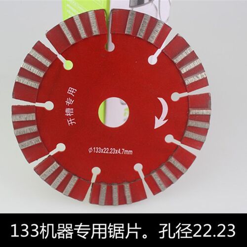 槽王开槽机156切割片原装锯片133锯片160锯片