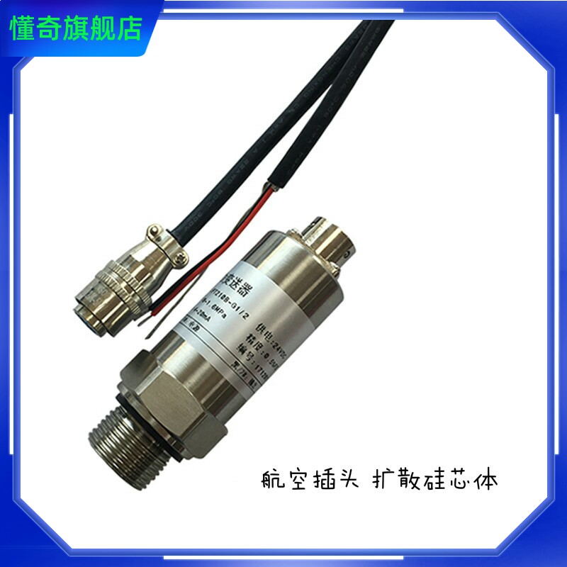 扩散硅芯体压力传感器变送器NS-P HB-35C 0-10kpa 16 4-20mA