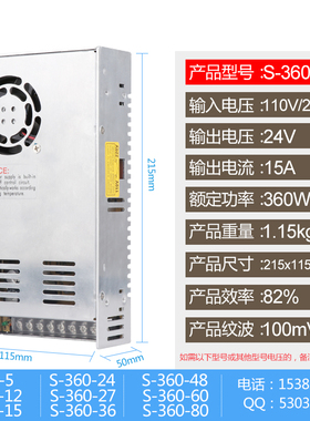明伟360W开关电源 S-360-24 24V15A 12V30A 15V/18V/36V48V 60V6A