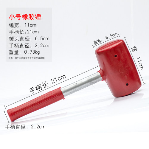 铁柄橡胶锤橡皮锤胶锤塑料安装锤贴瓷砖地板瓷砖专用小型敲打锤