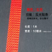 超强反光条汽车摩托车电动车自行车货车车尾夜间反光醒目防撞贴纸