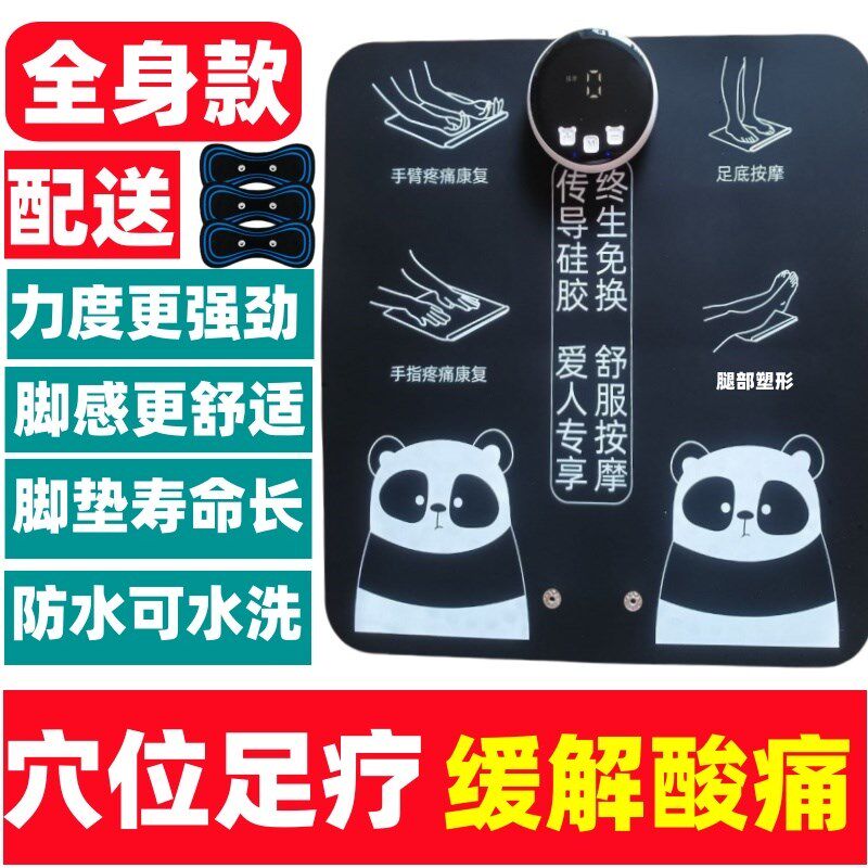 EMS脉冲脚底按摩器足底电疗脚垫足部足疗仪揉捏多功能按脚部神器