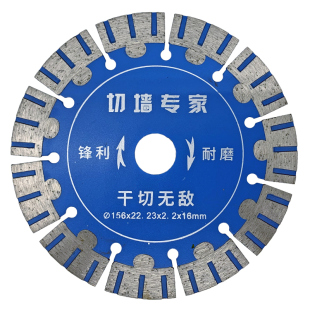 新军156开槽片墙壁混凝土石材切割片160云石角磨机金刚石干切锯片