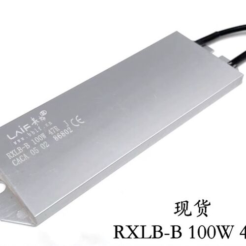 来福 RXLB-B 100W 40R 47R 超薄铝壳电阻 40W 33R 40W 33欧姆