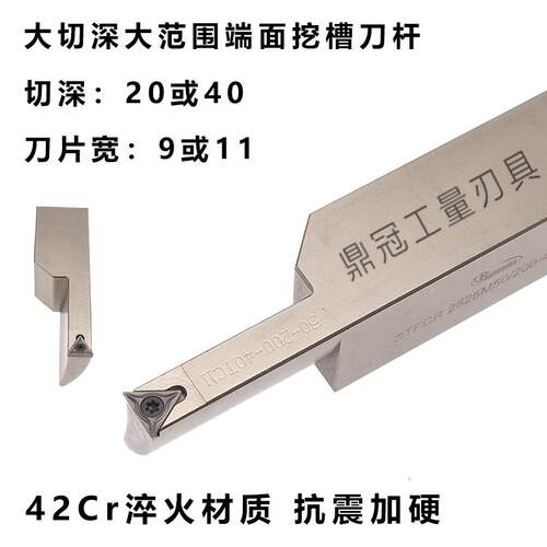 大切深端面圆弧切槽刀杆大范围平面挖槽 STFCR2020K30-200-20TC09