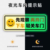 夜光开门注意行人车辆贴请系好安全带警示贴跑滴滴出行网约车车贴