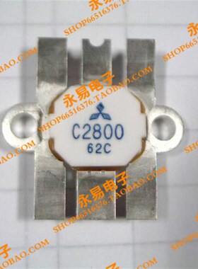 2SC2800  C2800 陶瓷高频管 微波管 射频管 质量保证
