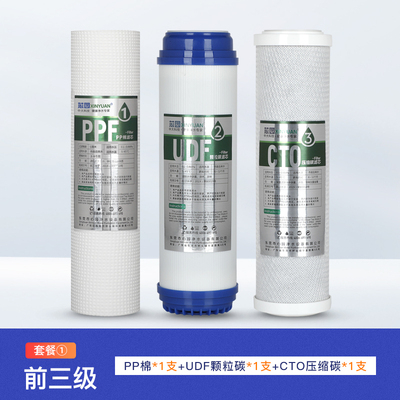 净水器滤芯通用家用三级五级套装10寸PP棉活性炭纯水机过滤器配件