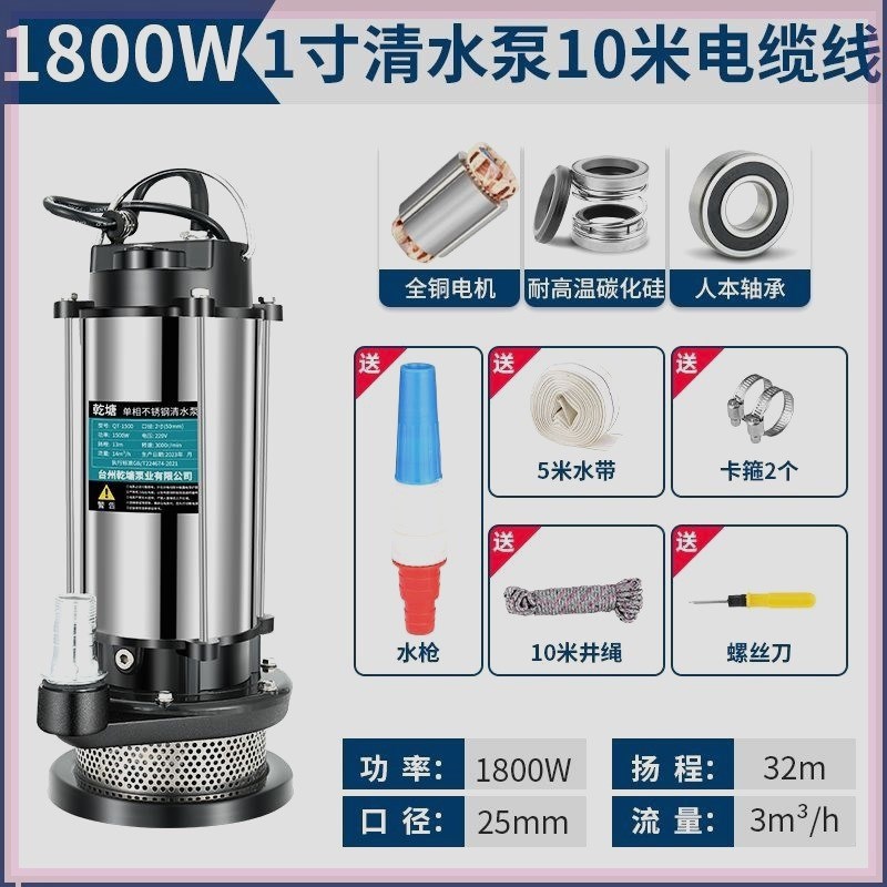 家用潜水泵d220V不锈钢农用抽水机污水泵清水鱼池井水抽水水泵高