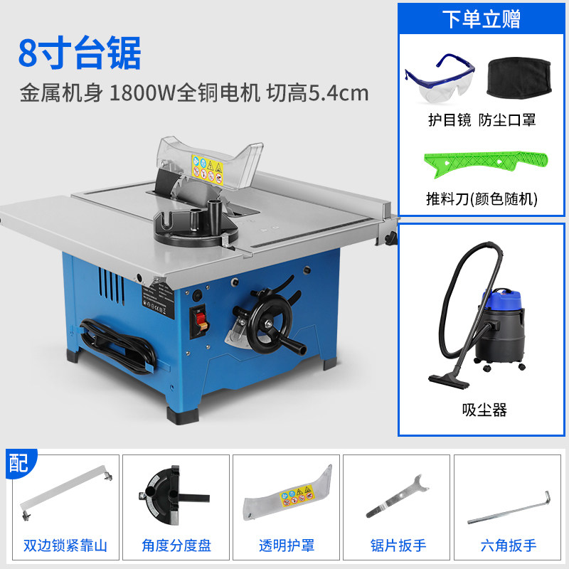 8寸小台锯木工多功能锯台家用开料锯精密台式切割机45度斜切推台