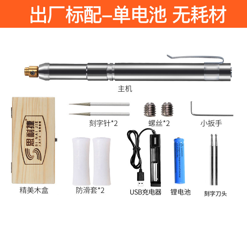 电动刻字笔充电小型刻金属雕刻机木雕核雕玉雕篆刻工具激光雕刻刀