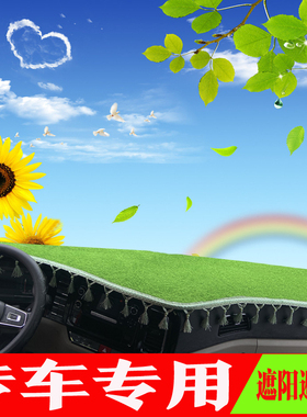 陕汽德龙M3000SX5000X3000L3000L5000X6000N3000货车仪表台避光垫