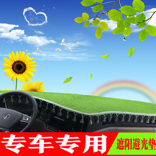 陕汽德龙M3000SX5000X3000L3000L5000X6000N3000货车仪表台避光垫