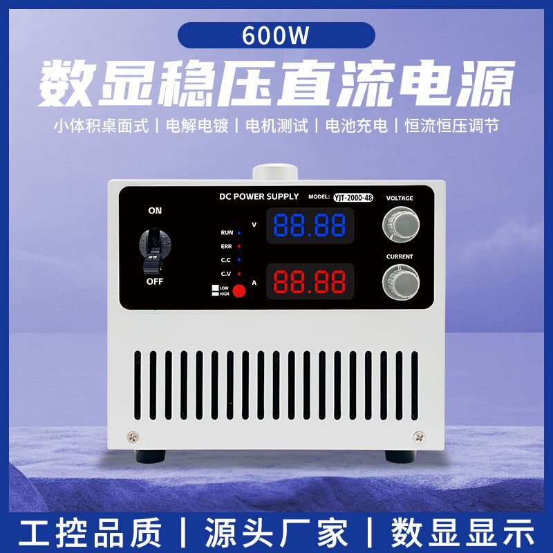 2000W可调大功率直流稳压电源220V转12V24V48V300V电解高压电源