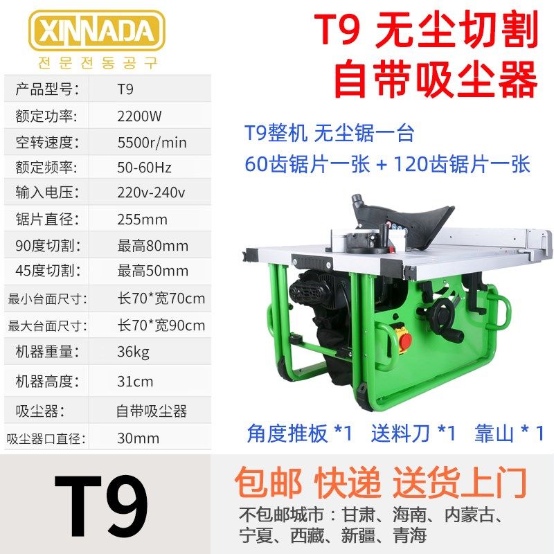 10寸台锯木工推精密台式切割机多功能小型大功率电圆锯电动家用