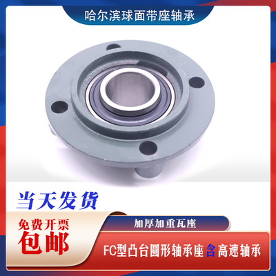 圆形外球面轴承座UCFC214 215 216 217 FC218 219 220