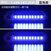 太阳能汽车防追尾爆闪灯免接线电动摩托货车强光警示刹车尾灯改装
