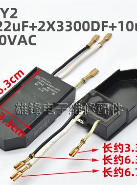 0.39uF K 300v 0.22uF X1Y2 2X3300PF+10uH 电容器 二线 三线电容