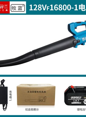 德国大功率锂电鼓风机工业级充电吹风机除尘园林暴风机吹树叶落叶