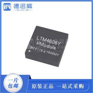 BGA133 高性能直流转换芯片 PBF LTM4606IY