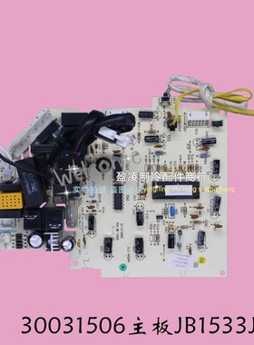 GL空调线路板30031506主板JB1533J 电路板