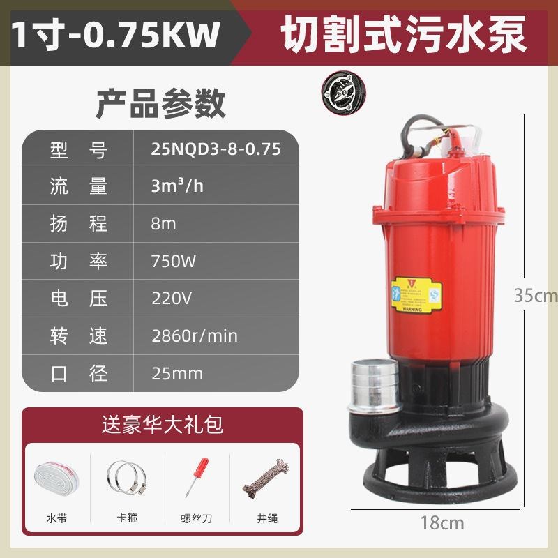 污泥切割泵自吸污水泵抽粪泥x浆沼气排污家用化粪池抽水泵农田浇