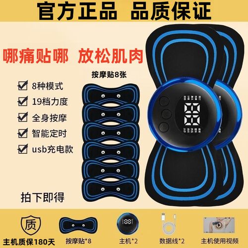 颈椎按摩器充电式多功能全身背腰部迷你口袋脉冲按摩贴贴片智能仪