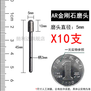 金刚石磨头 合金打磨头砂磨针模具玉石抛光整修雕刻C圆头圆柱形AR