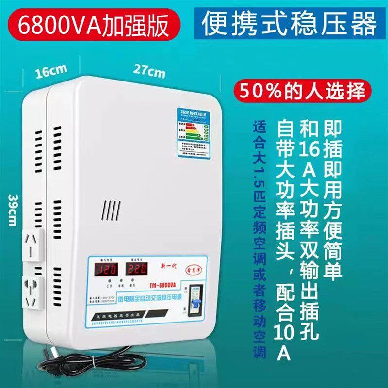 空调稳压器220v伏全自动 家用15000w电压大功率6800W冰箱调压电源