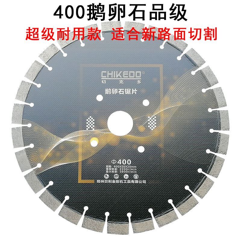 马路切割片混凝土切割片400混泥土水泥路面切割机刀片金刚石锯片