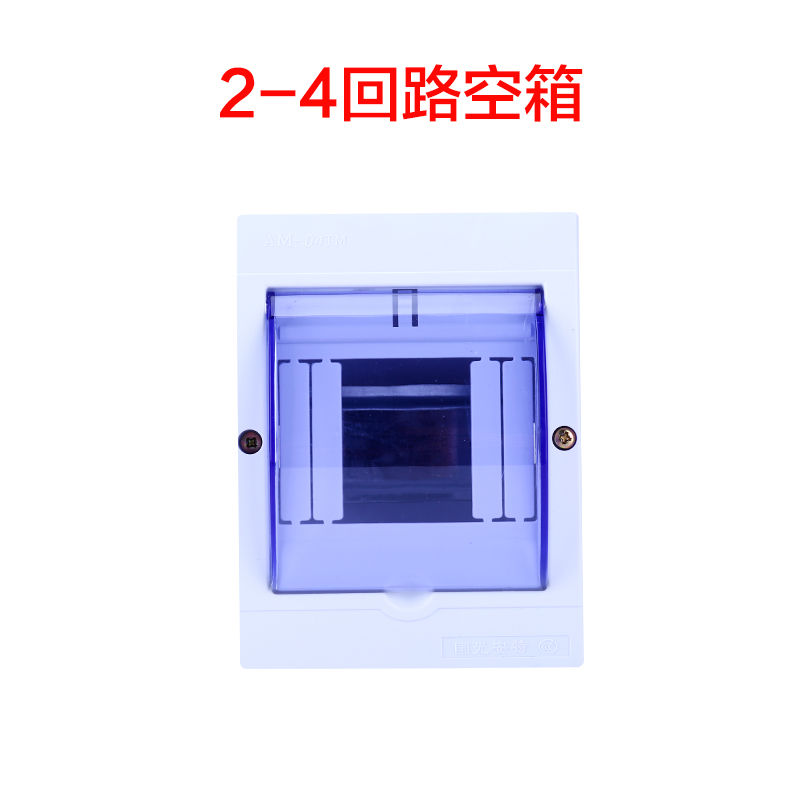 全塑空开盒PZ30配电箱家用明暗装2-4位回路空气开关盒子套装人民