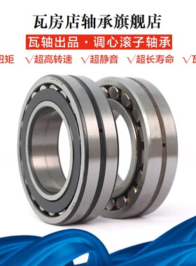 瓦房店调心滚子轴承23226/23228/23230/23232/W33/KW33