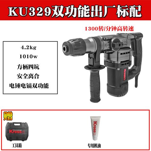 卡胜KU330S两用电锤338D单用电镐植筋大功率冲击钻工业级安全离合