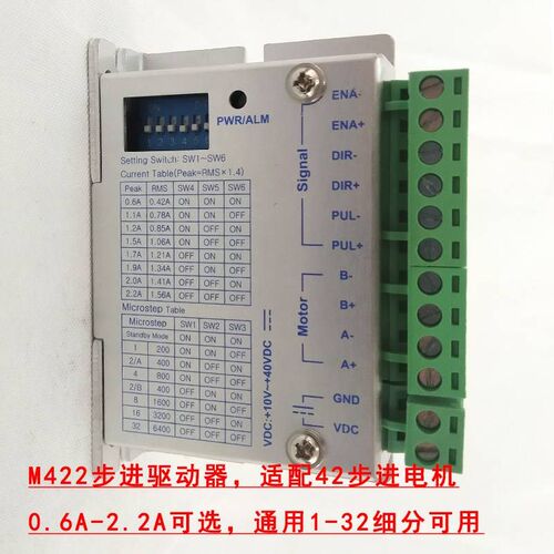 42步进电机驱动器DM430通用M415B三拓M420B大电流3A直流24V控制器