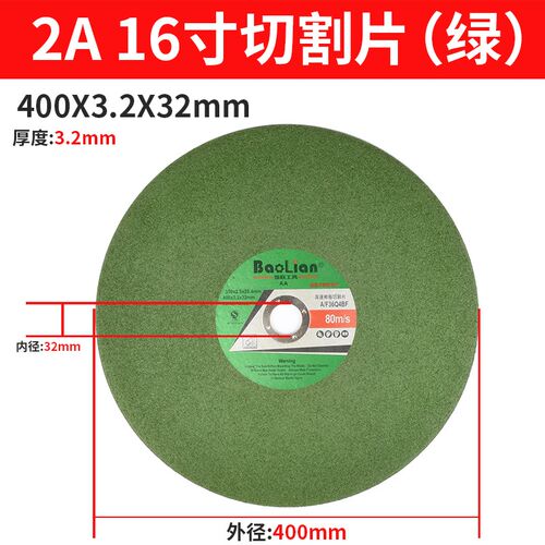金属切割片350型砂轮片400mm不锈钢切铁打磨锯片大切割机沙轮片