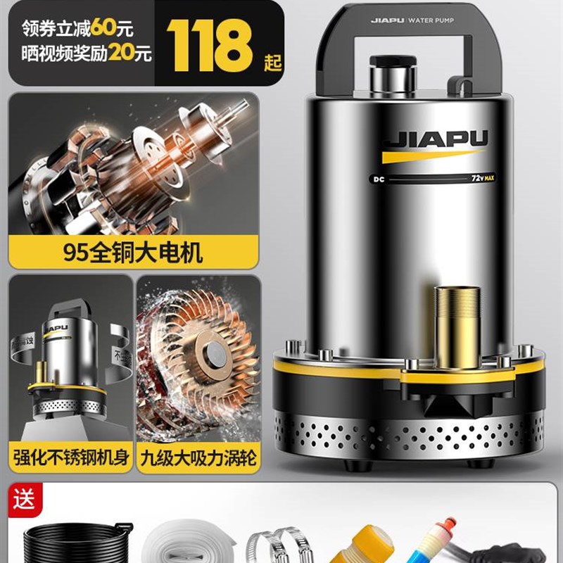 直流潜水泵12伏-7n2V电瓶式家用小型抽水机农用灌溉充电电动车水