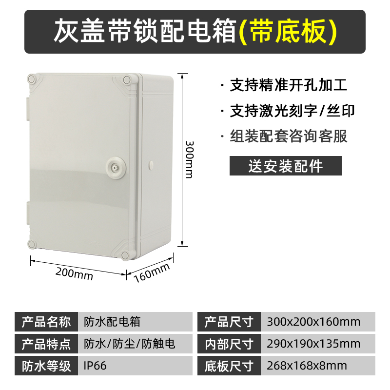 室外塑料带锁配电箱明装防水防雨基业箱工程控制电表箱Z透明监控