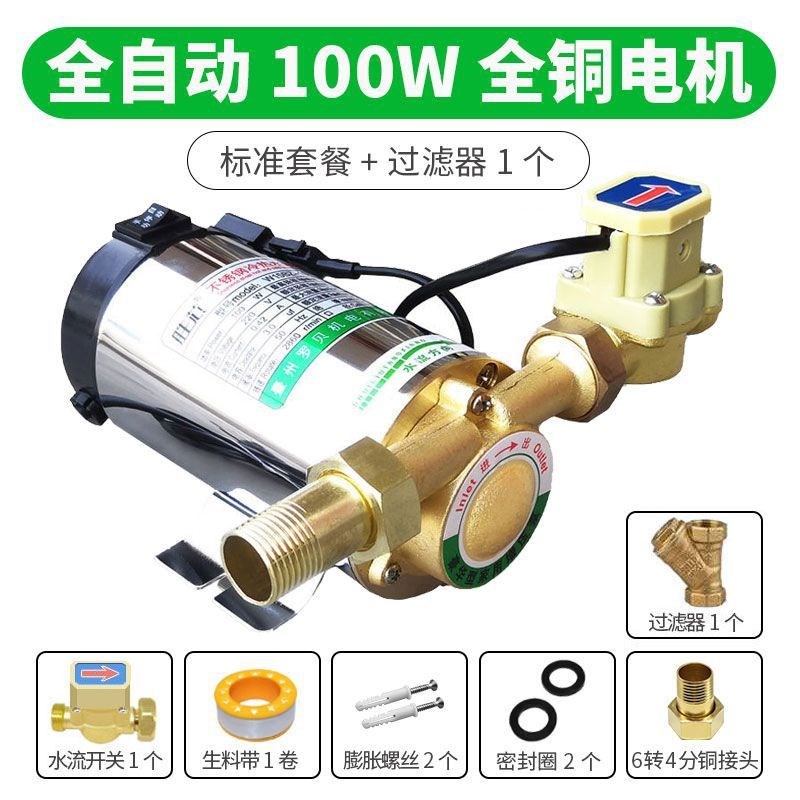 家用增压泵全自动热水器自来水管道加压泵太阳M能超静音220V小型