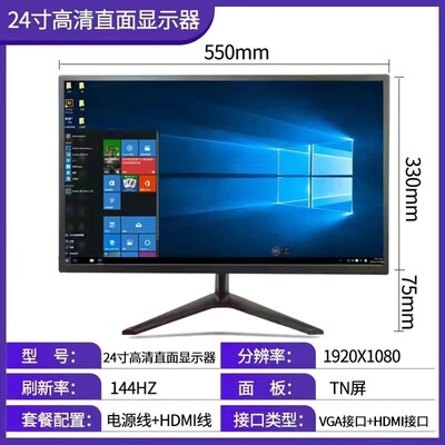 包邮24寸显示器144hz无边框27寸165hz2K显示屏280hz高刷电竞32寸