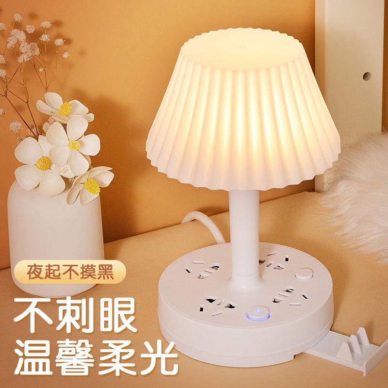 【下单立减50元】创意台灯多功能台灯插座USB卧室床头接线板夜灯
