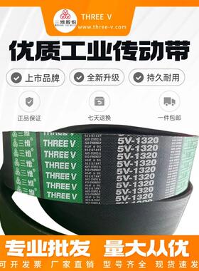 浙江三维联组带5V/15N-5-4570/5V-5-3200/5V-4-2000/5V-5-1250
