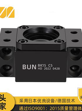 BUN精密滚珠丝杆支撑座BK12 C7圆形固定侧轴承座导轨丝杆固定座