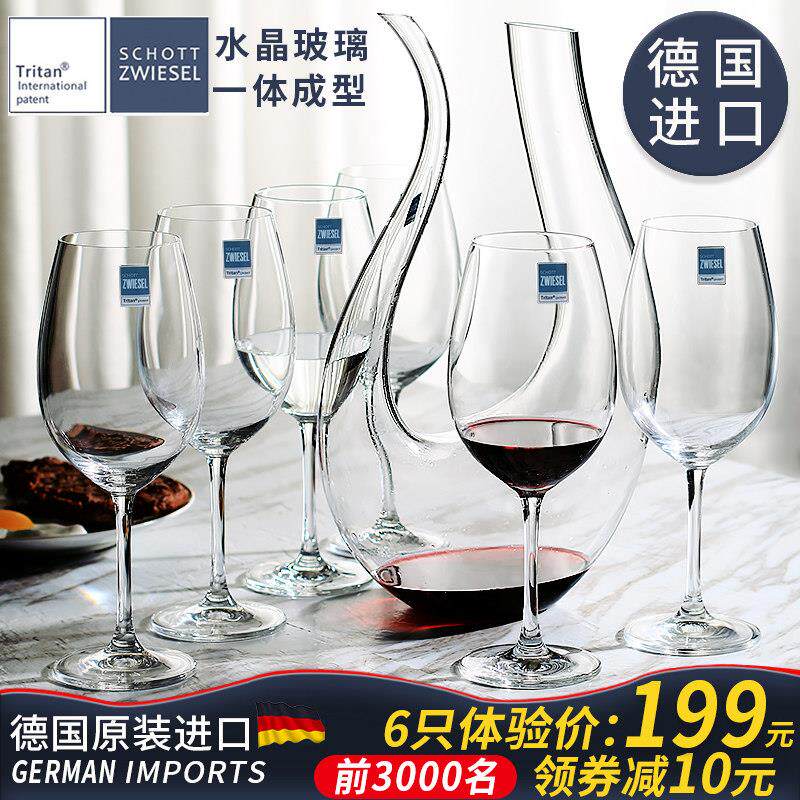 德国进口水晶玻璃杯葡萄酒杯手工醒酒器欧式高脚红酒杯架套装家用