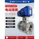 电动铸钢法兰球阀Q941F 16C高温水蒸汽调节阀快开220V防爆切断阀